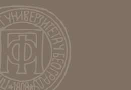 Pravni fakultet 1808-2018 Tabak Part4