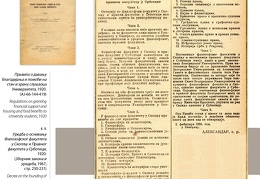 Pravni fakultet 1808-2018 Tabak Part68