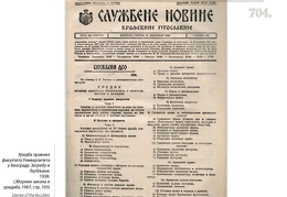 Pravni fakultet 1808-2018 Tabak Part76