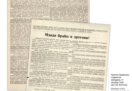 Pravni fakultet 1808-2018 Tabak Part77
