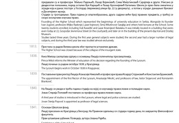 Pravni fakultet 1808-2018 Tabak Part123