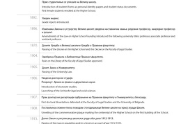 Pravni fakultet 1808-2018 Tabak Part125