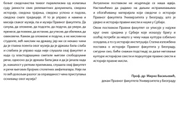 Pravni fakultet 1808-2018 Tabak Part10